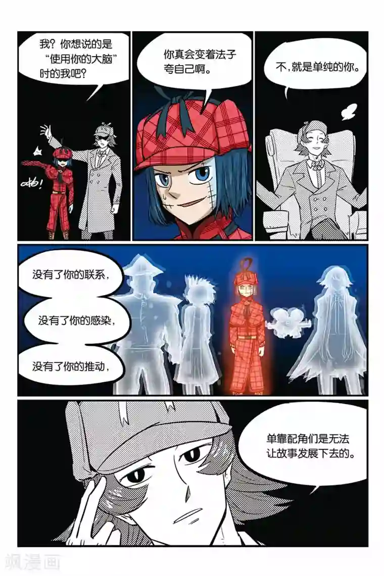 大侦探福尔马林第28话 打雷