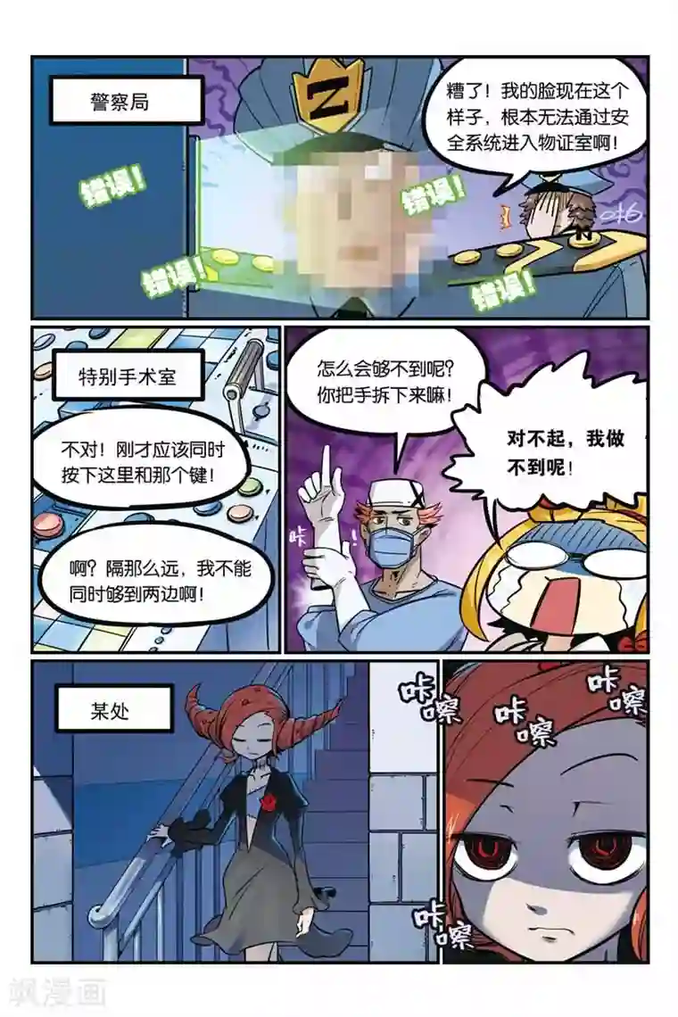 大侦探福尔马林第28话 打雷