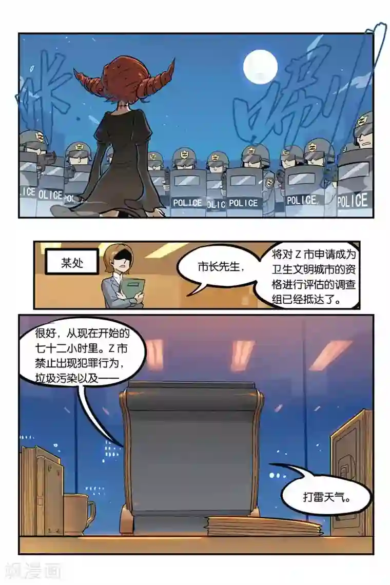 大侦探福尔马林第28话 打雷