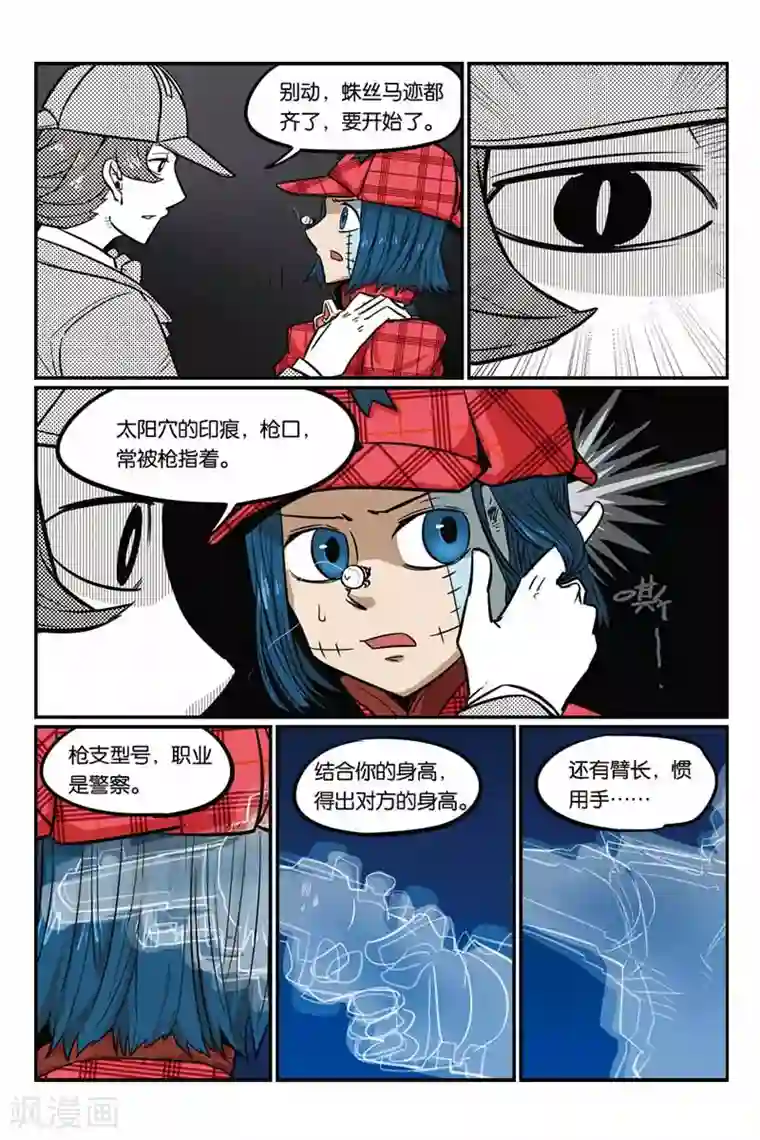 大侦探福尔马林第28话 打雷