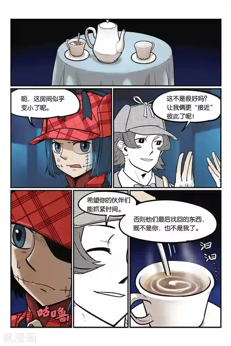 大侦探福尔马林第29话 重要的事