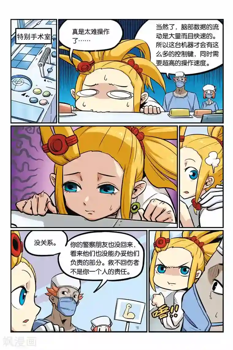 大侦探福尔马林第29话 重要的事