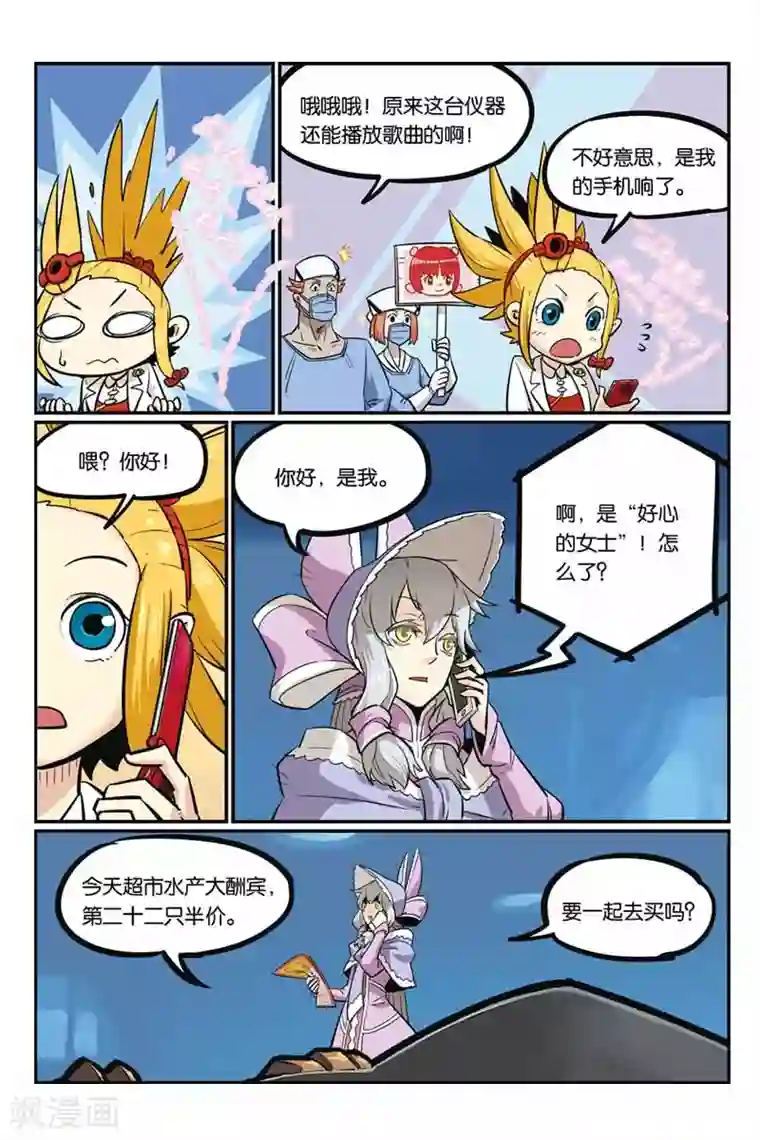 大侦探福尔马林第29话 重要的事