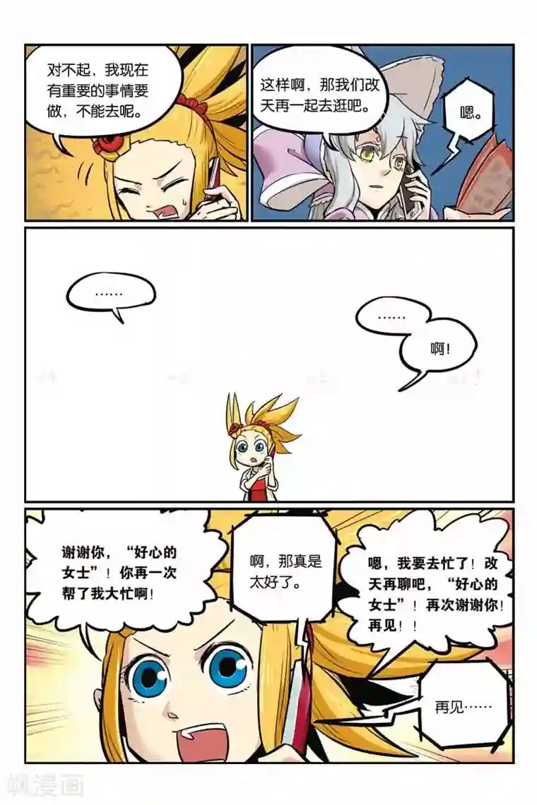 大侦探福尔马林第29话 重要的事