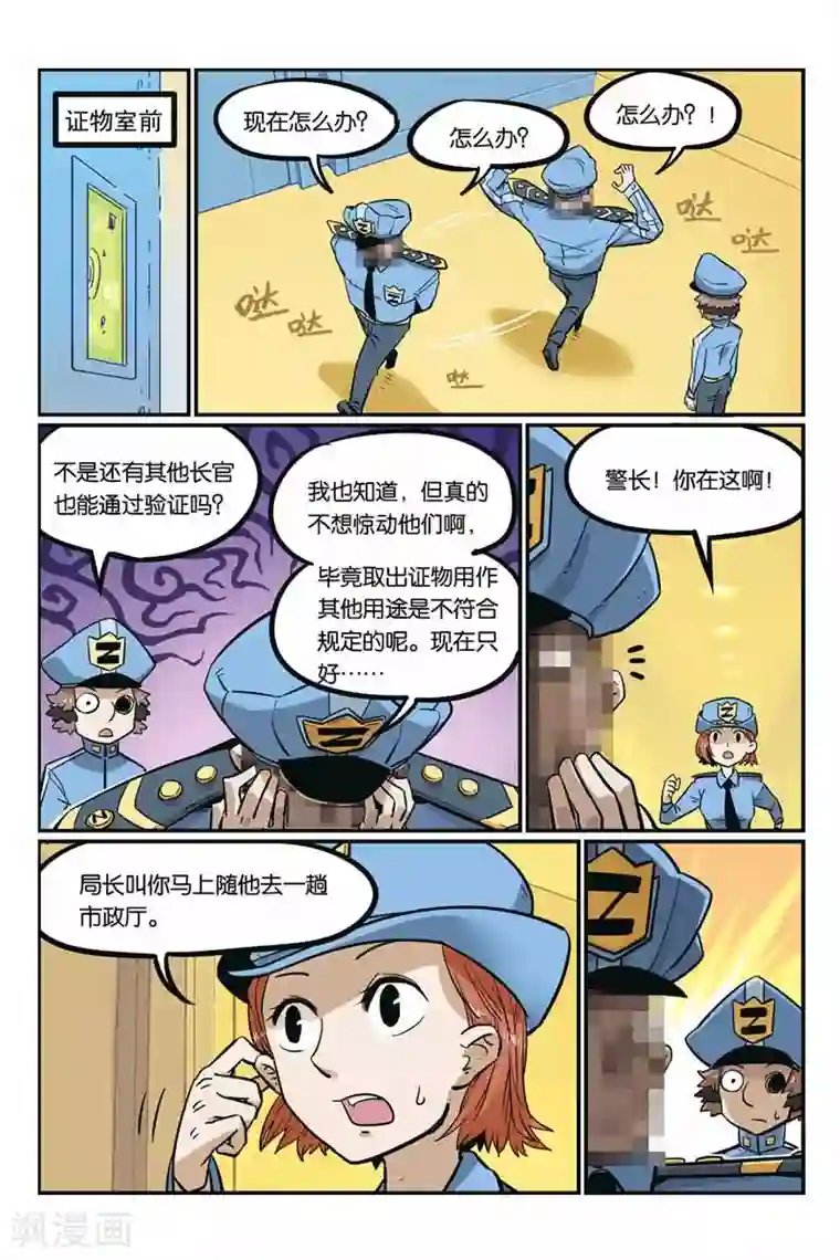 大侦探福尔马林第29话 重要的事