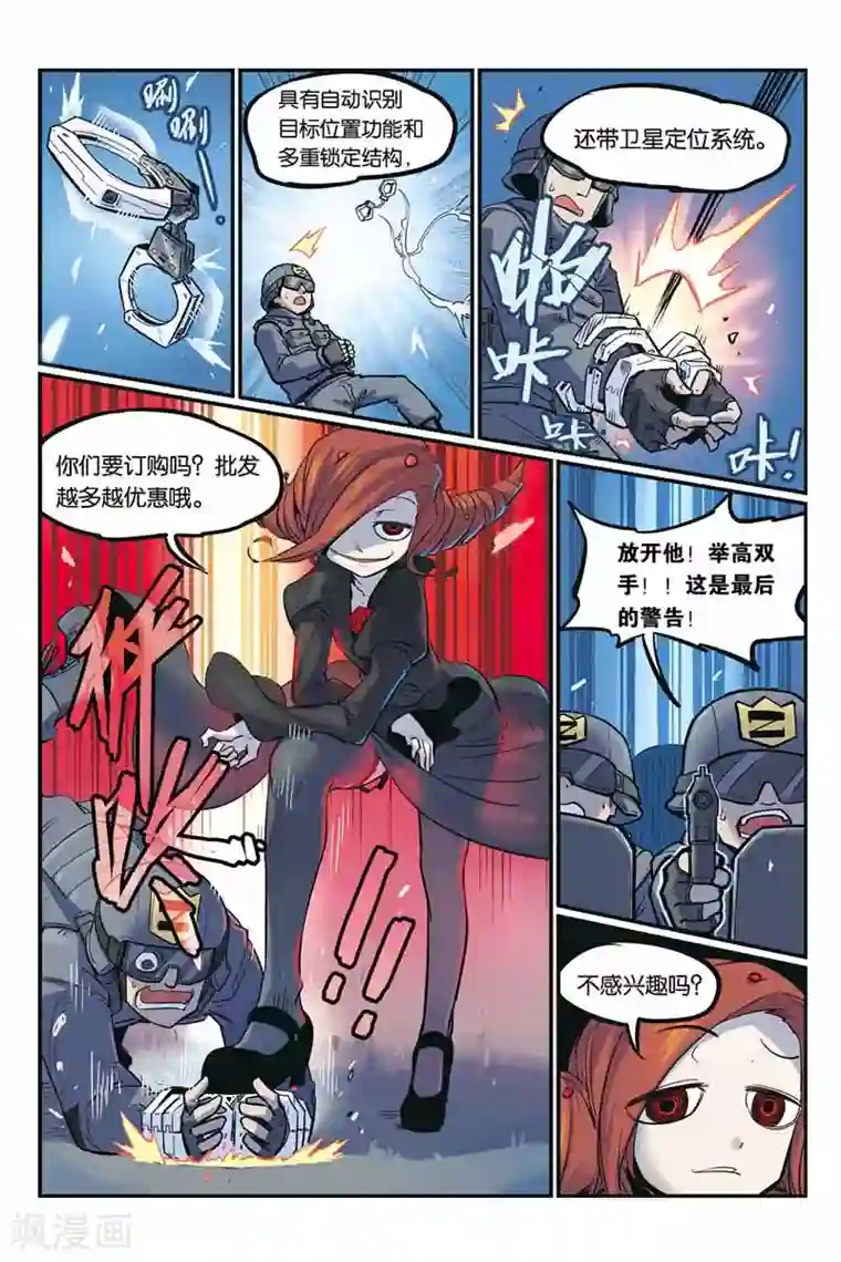 大侦探福尔马林第29话 重要的事