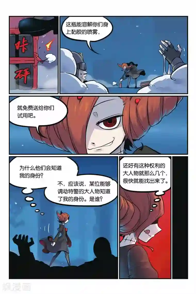 大侦探福尔马林第29话 重要的事