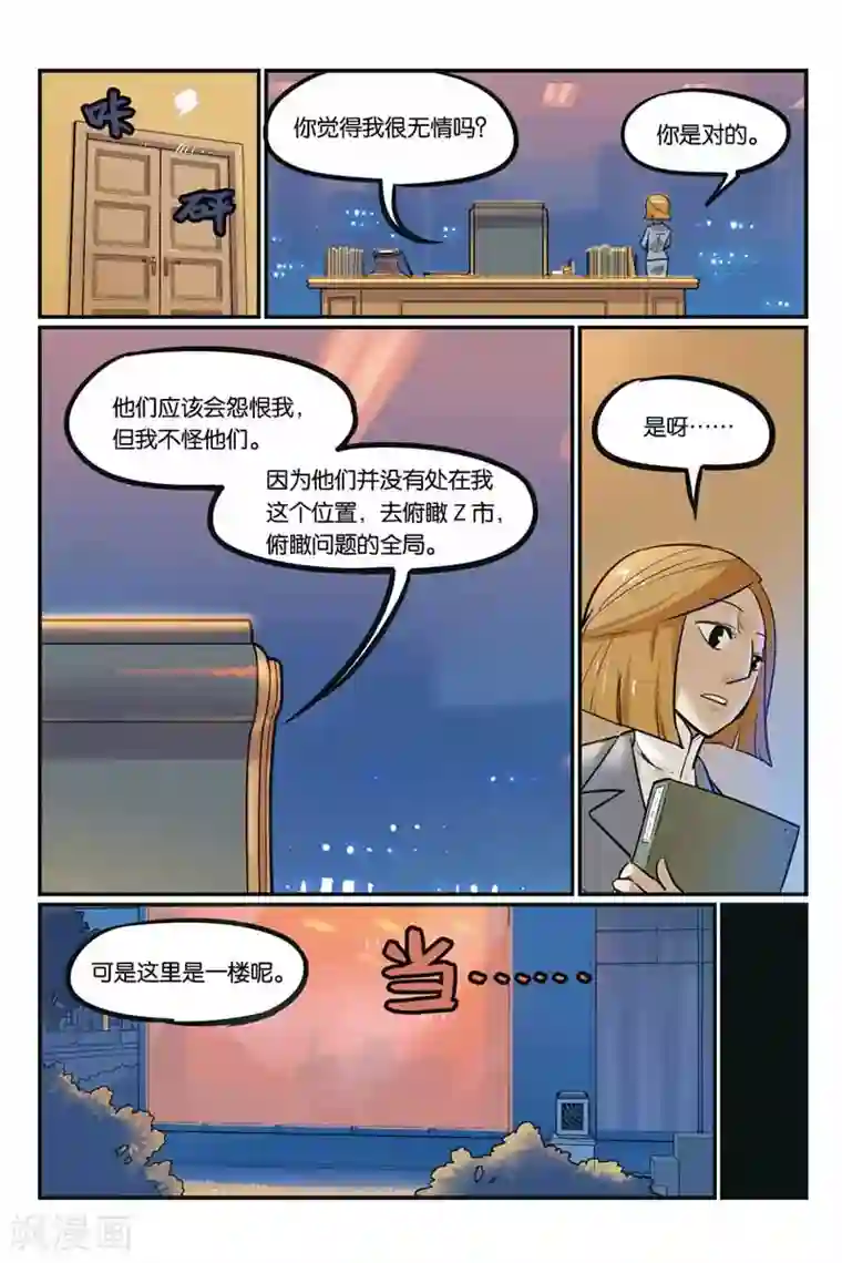 大侦探福尔马林第30话 难堪