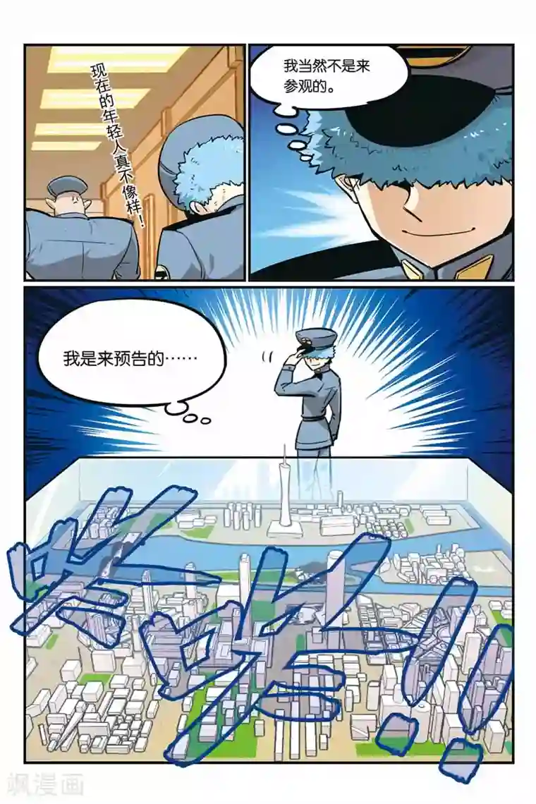 大侦探福尔马林第30话 难堪