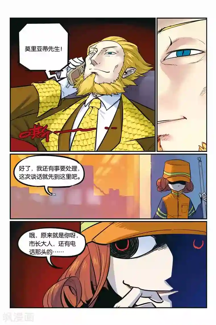 大侦探福尔马林第30话 难堪