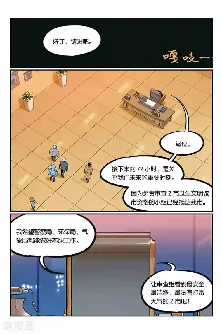 大侦探福尔马林第30话 难堪