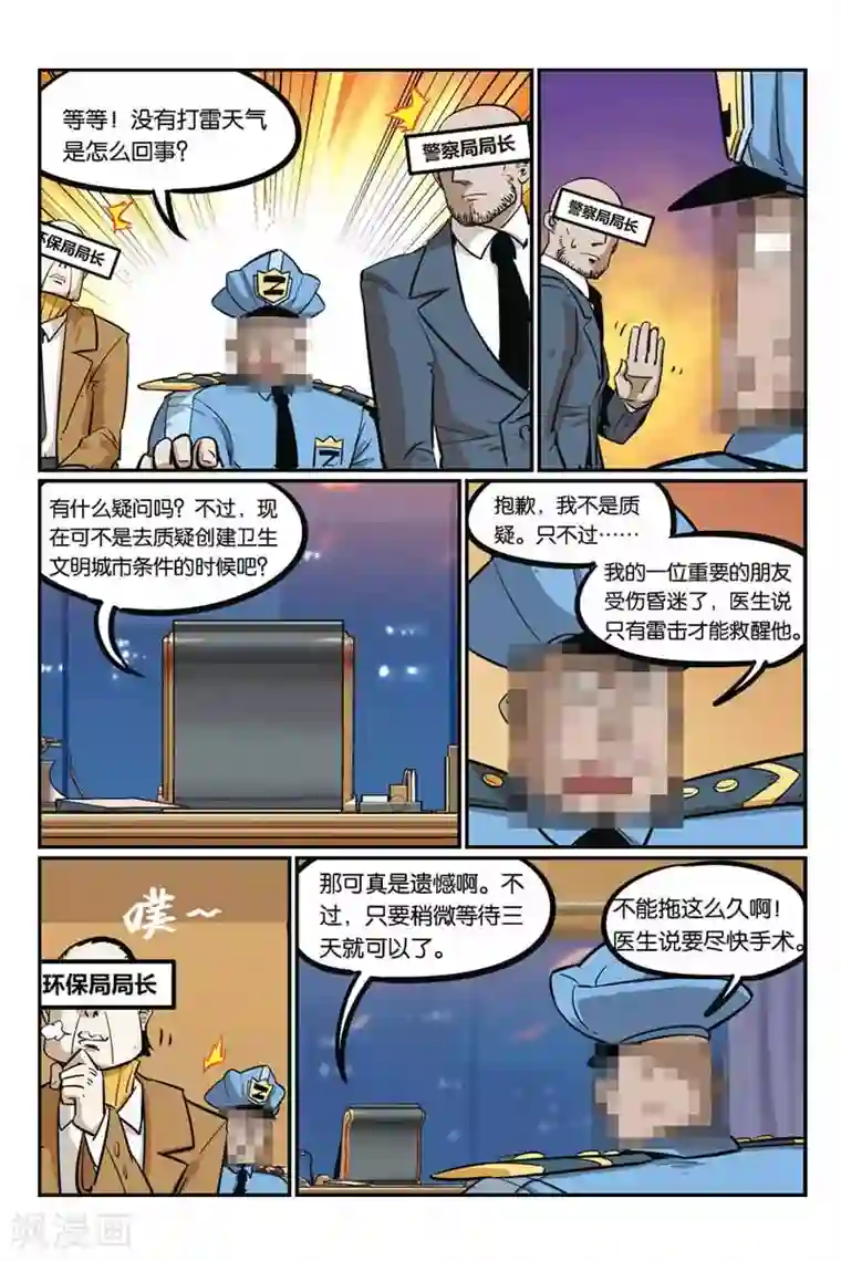 大侦探福尔马林第30话 难堪