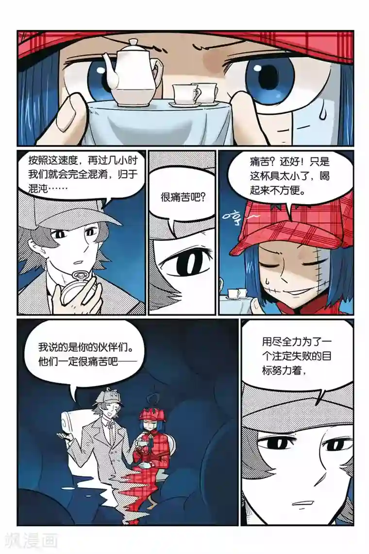 大侦探福尔马林第31话 名字