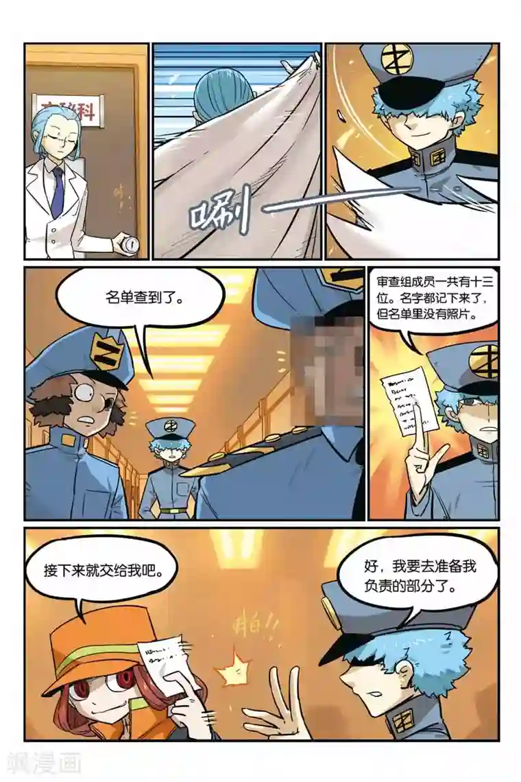 大侦探福尔马林第31话 名字