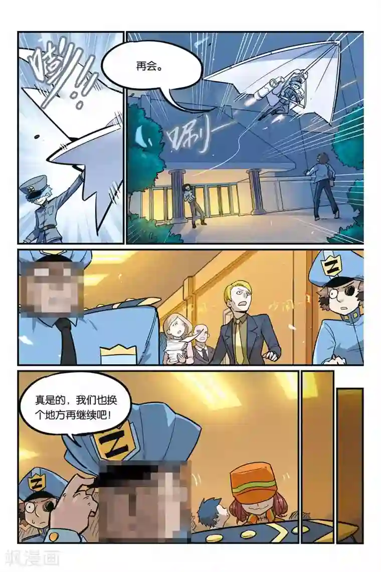 大侦探福尔马林第31话 名字