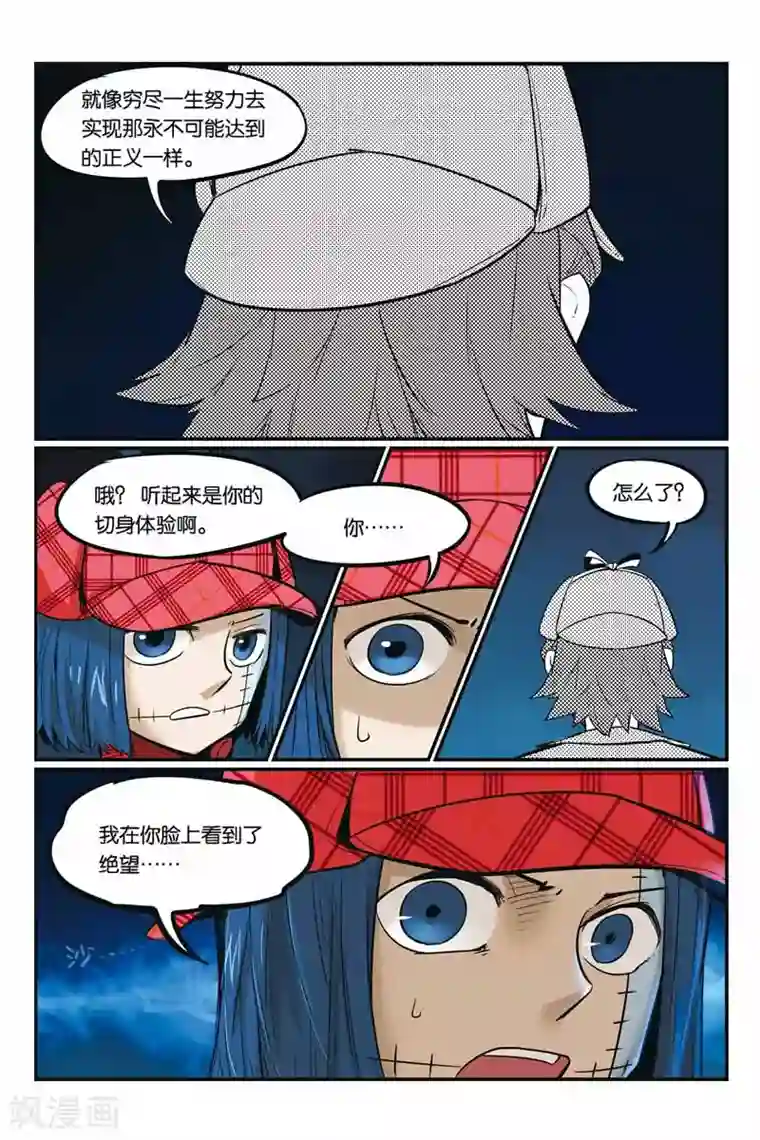 大侦探福尔马林第31话 名字