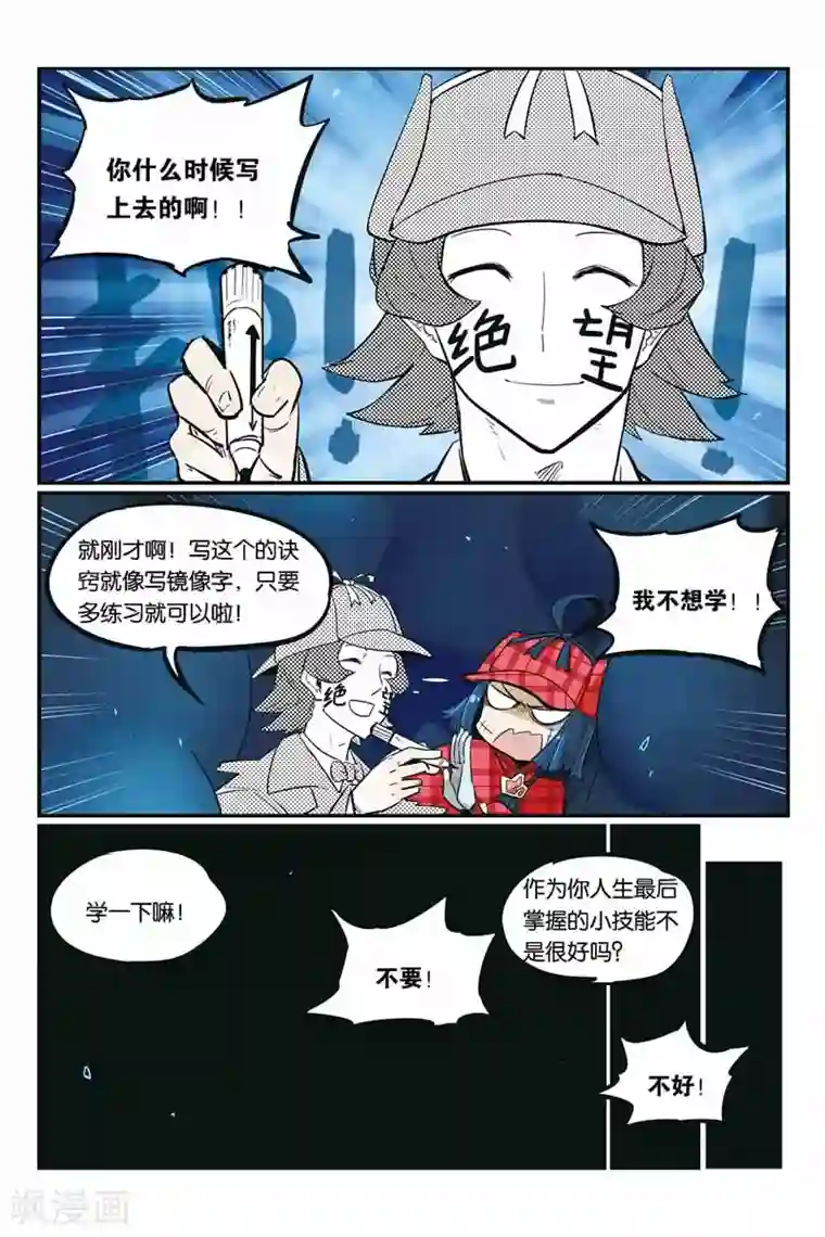 大侦探福尔马林第31话 名字