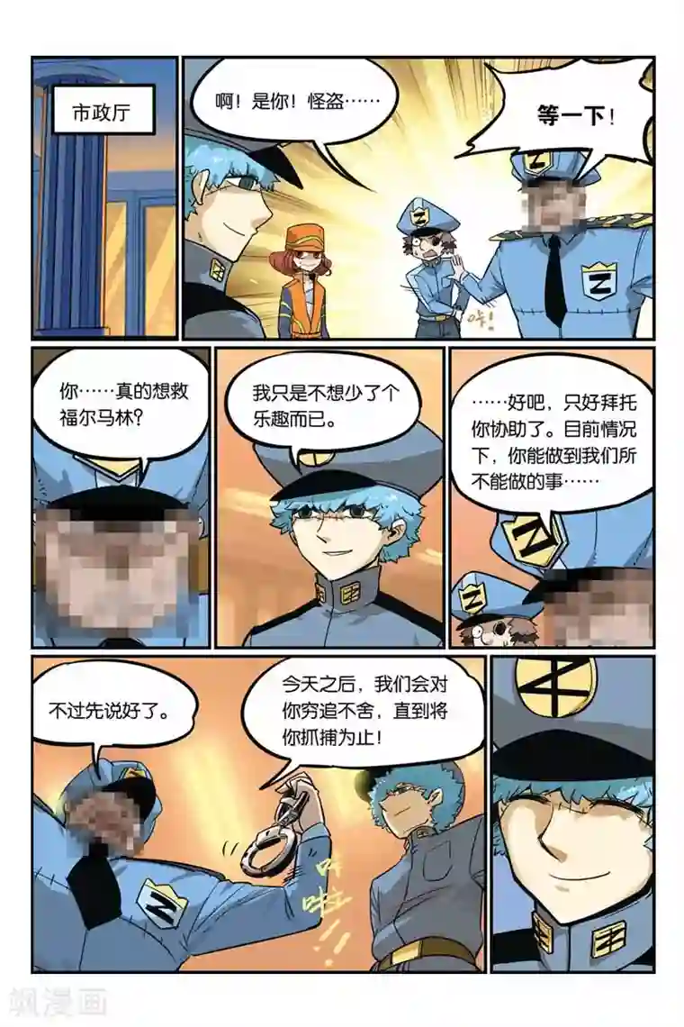 大侦探福尔马林第31话 名字