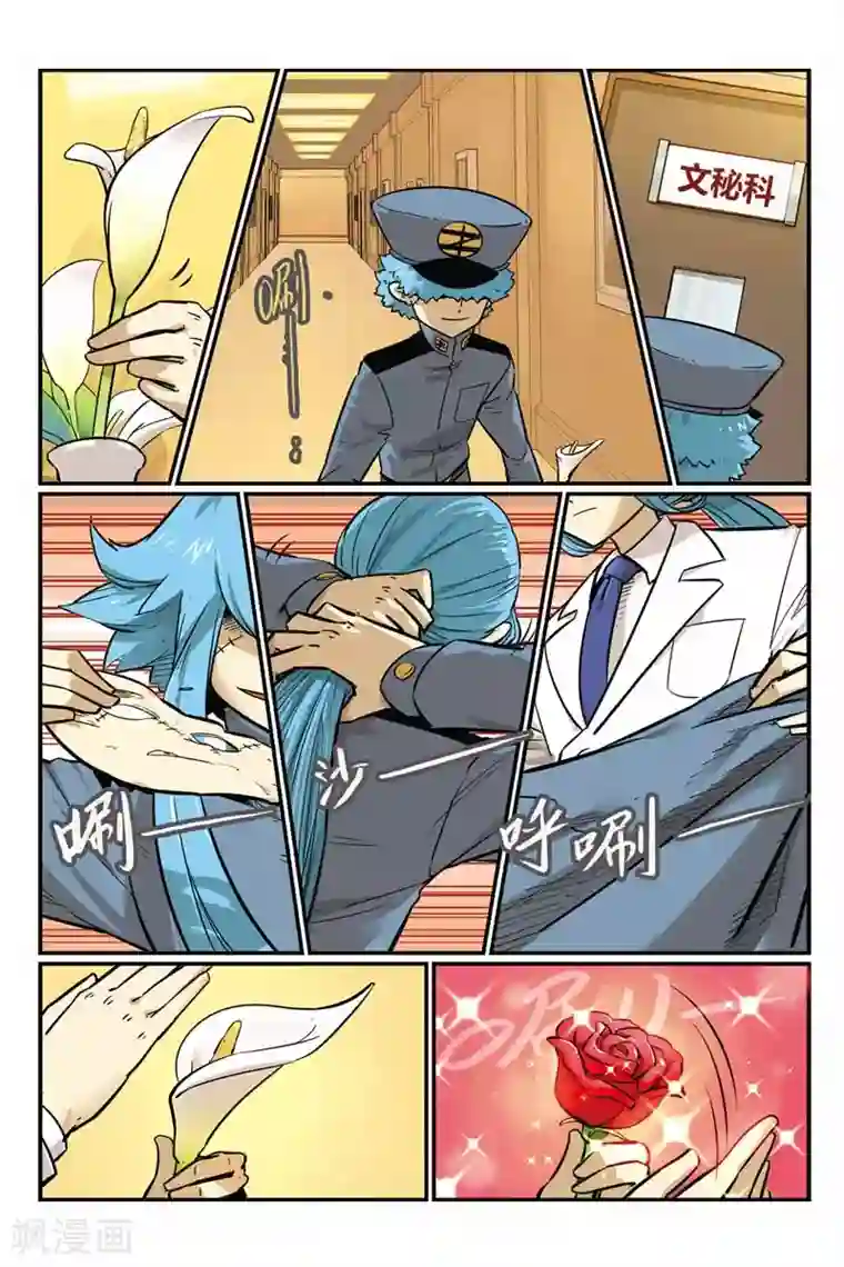 大侦探福尔马林第31话 名字