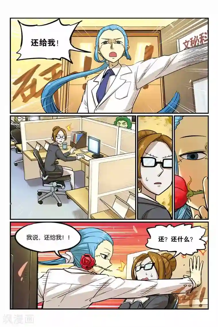 大侦探福尔马林第31话 名字