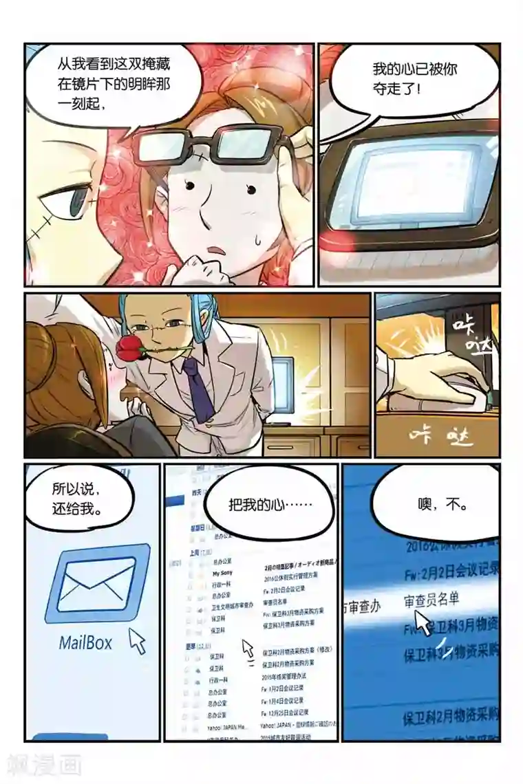 大侦探福尔马林第31话 名字