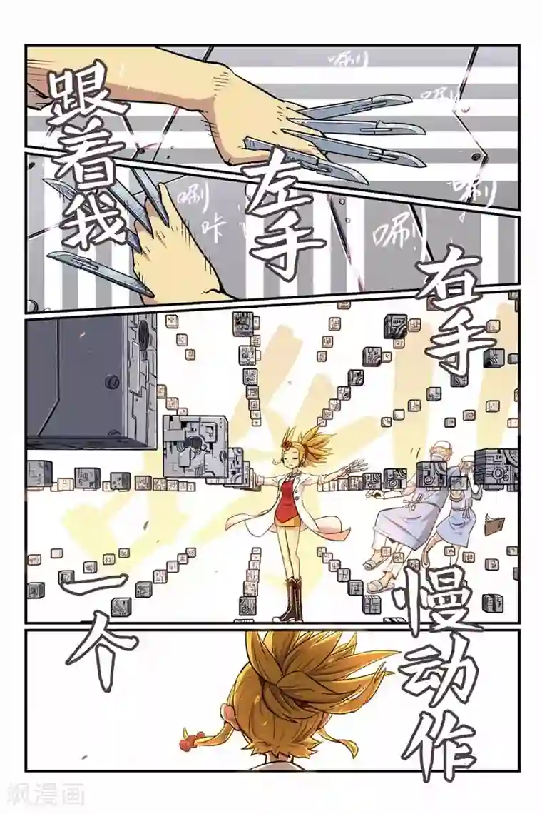 大侦探福尔马林第32话 成功了