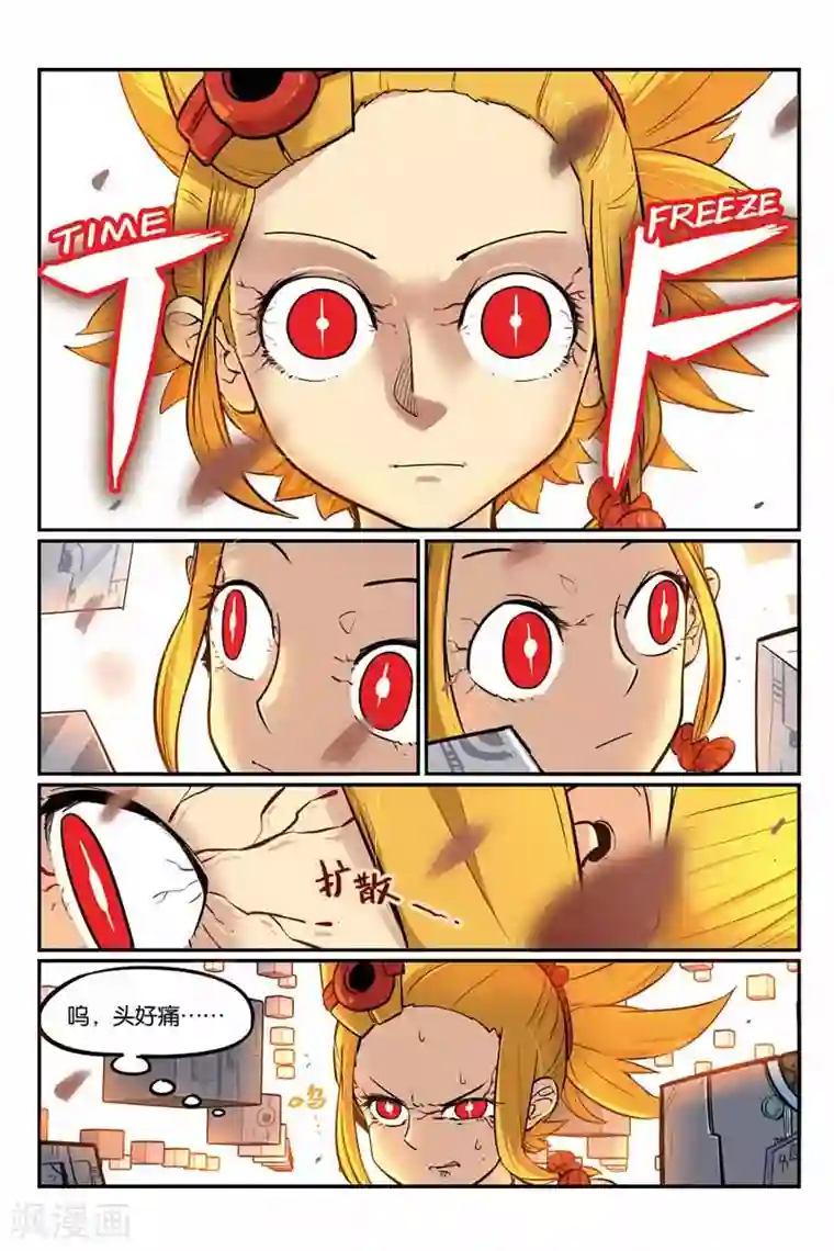 大侦探福尔马林第32话 成功了