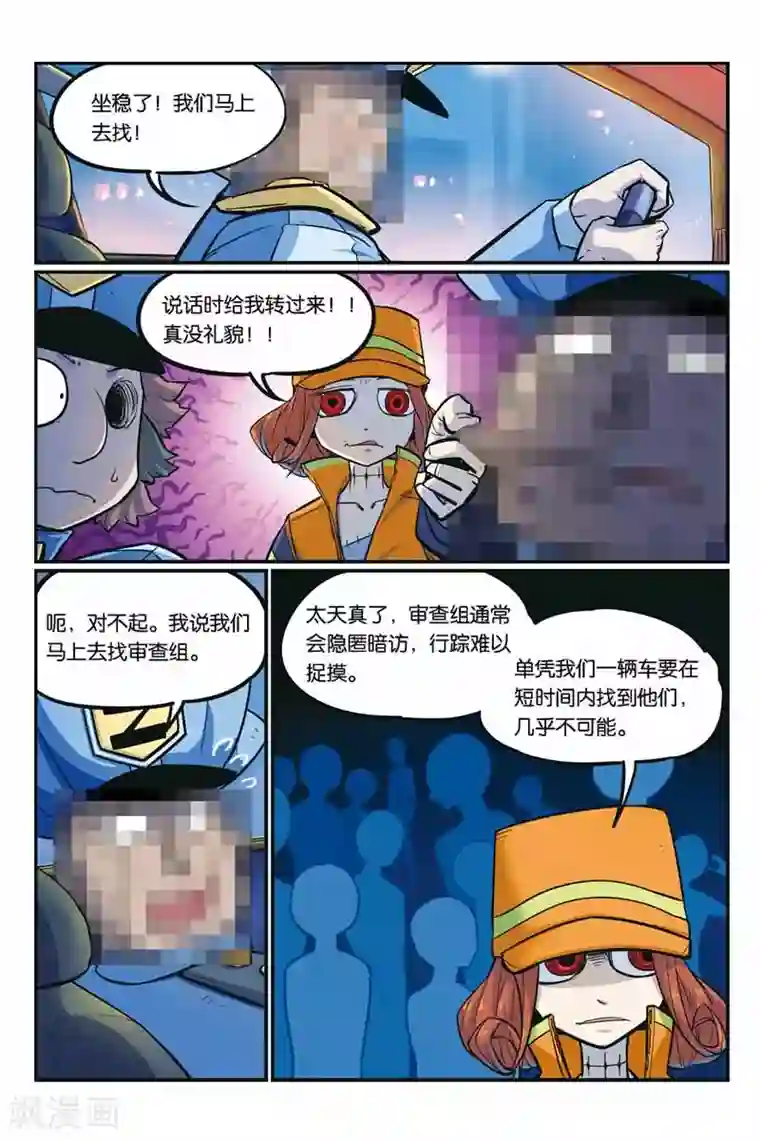 大侦探福尔马林第32话 成功了