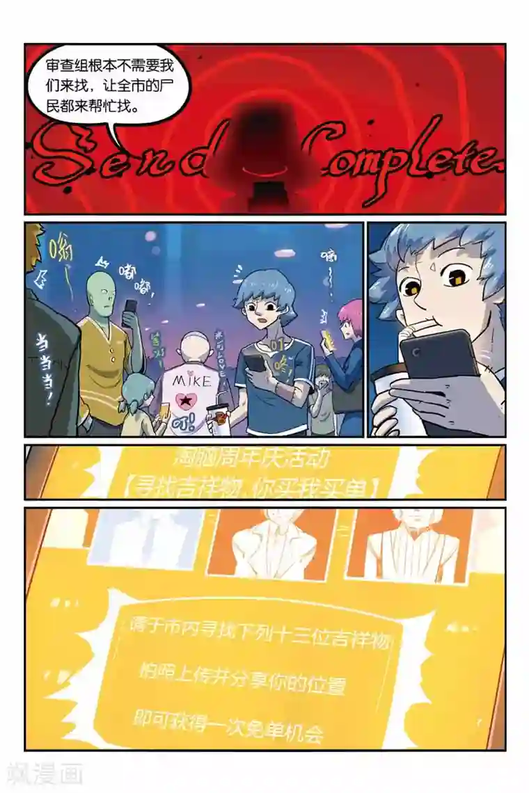 大侦探福尔马林第32话 成功了