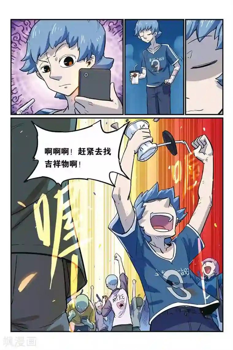 大侦探福尔马林第32话 成功了