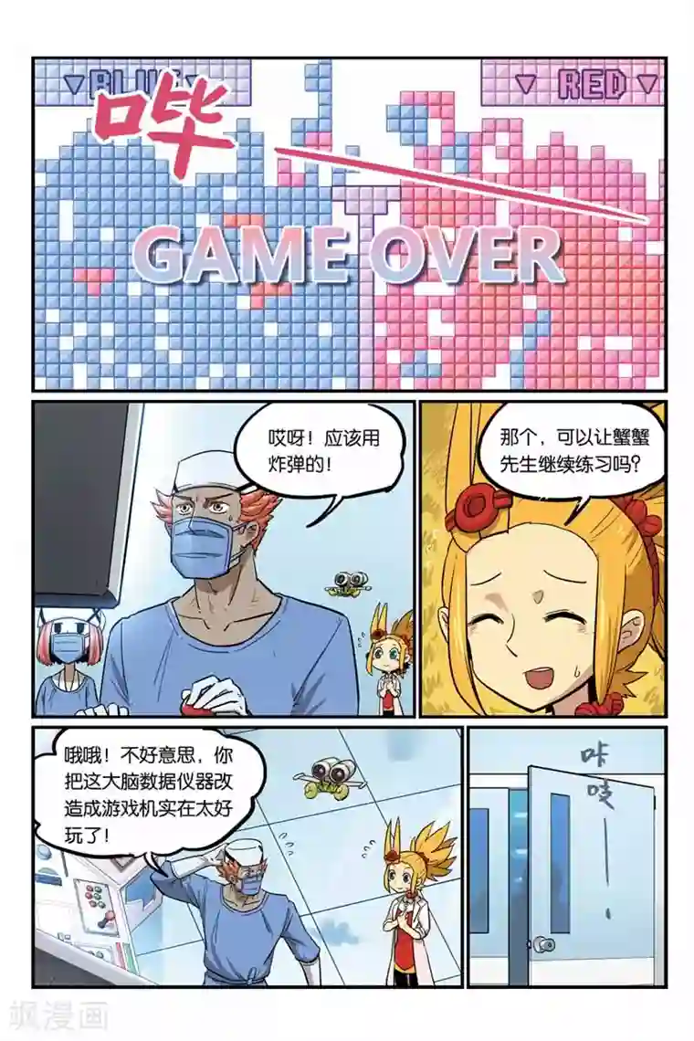 圣斗士雅典娜h同人动画第33话 大侦探归来