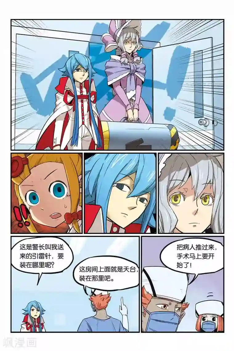 圣斗士雅典娜h同人动画第33话 大侦探归来