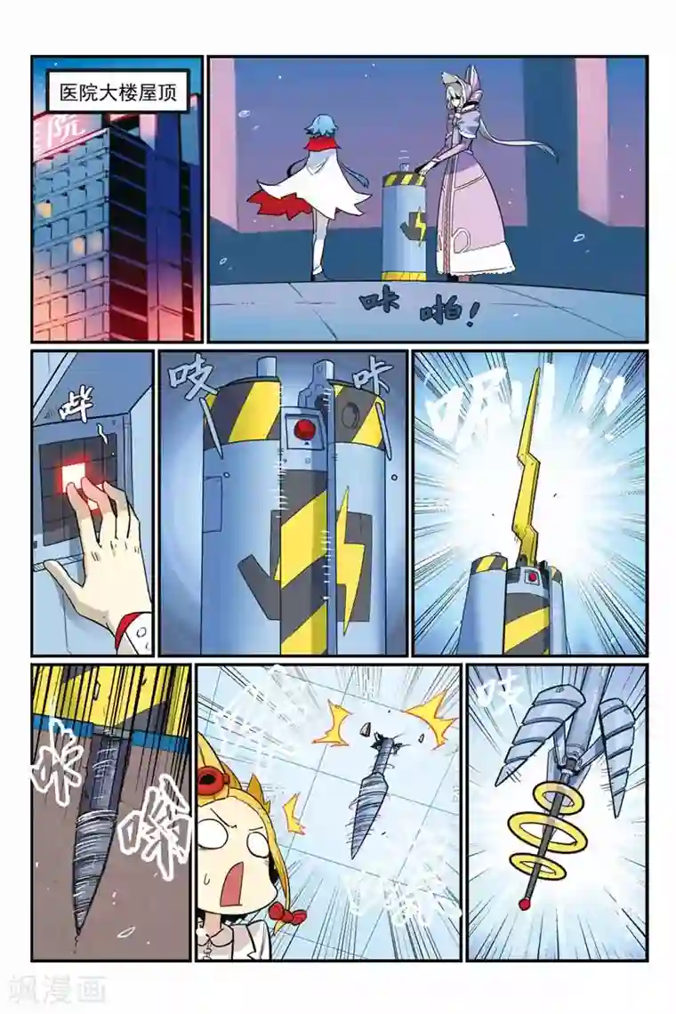 圣斗士雅典娜h同人动画第33话 大侦探归来