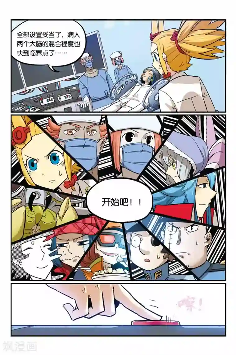 圣斗士雅典娜h同人动画第33话 大侦探归来