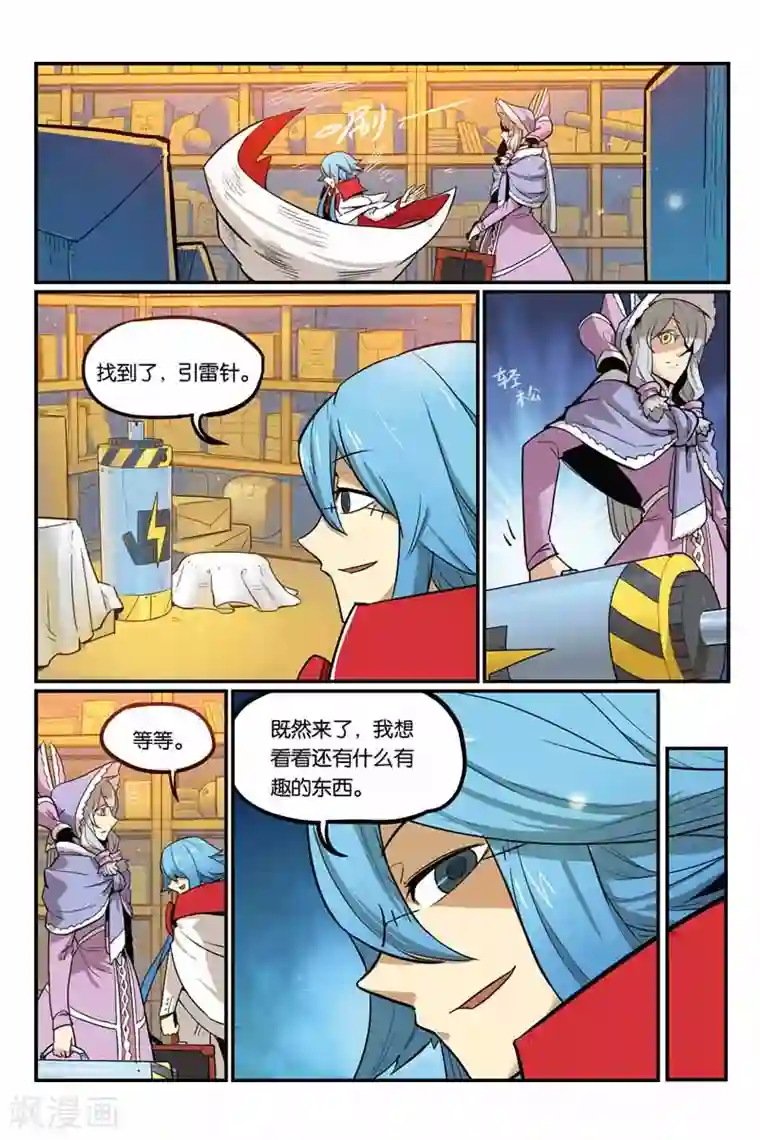 圣斗士雅典娜h同人动画第33话 大侦探归来