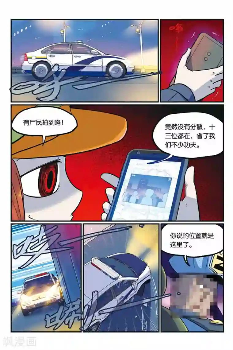 圣斗士雅典娜h同人动画第33话 大侦探归来