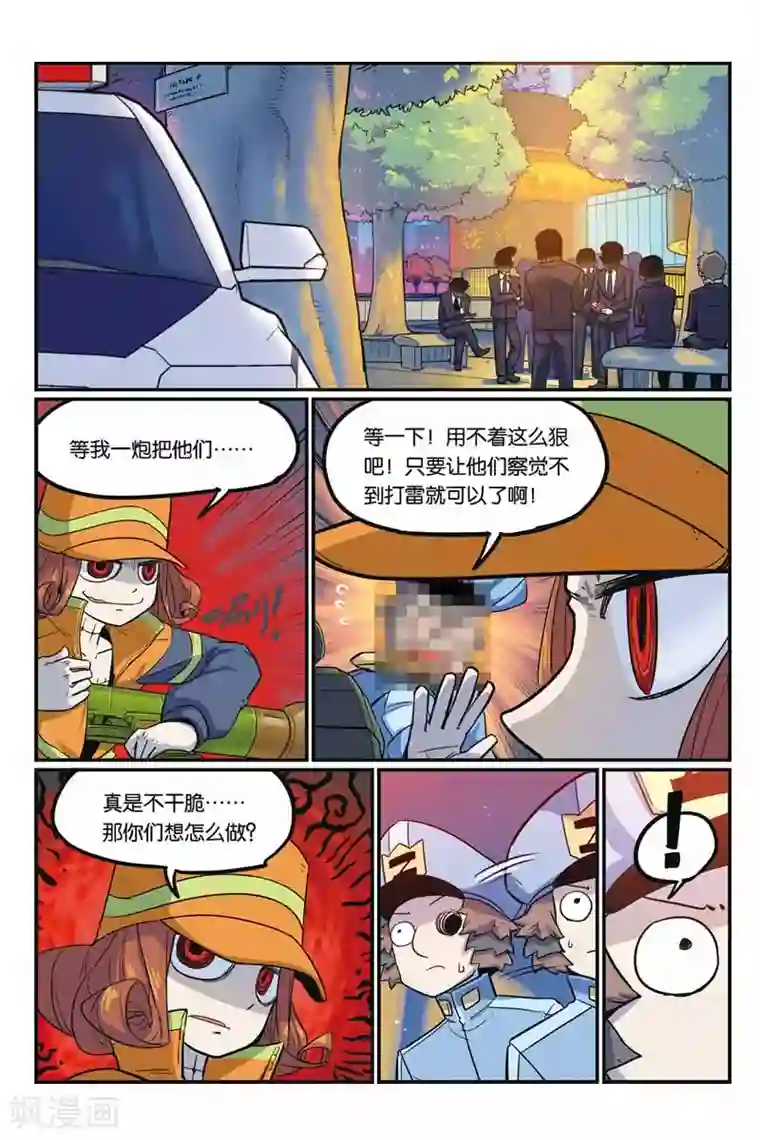 圣斗士雅典娜h同人动画第33话 大侦探归来