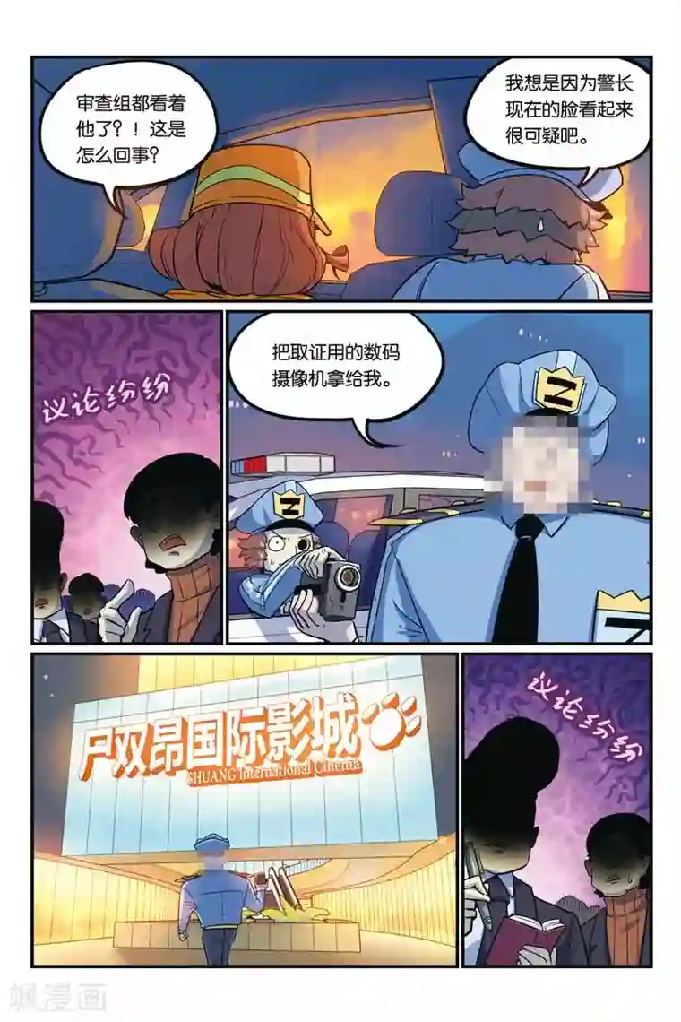 圣斗士雅典娜h同人动画第33话 大侦探归来