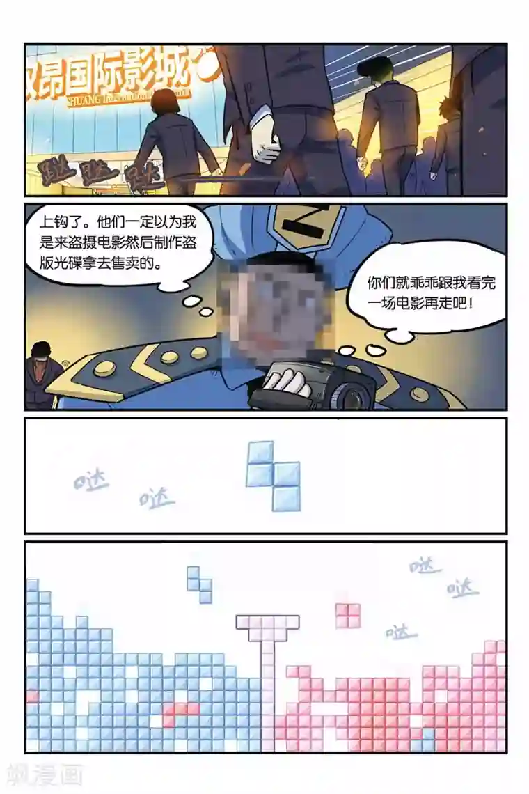 圣斗士雅典娜h同人动画第33话 大侦探归来