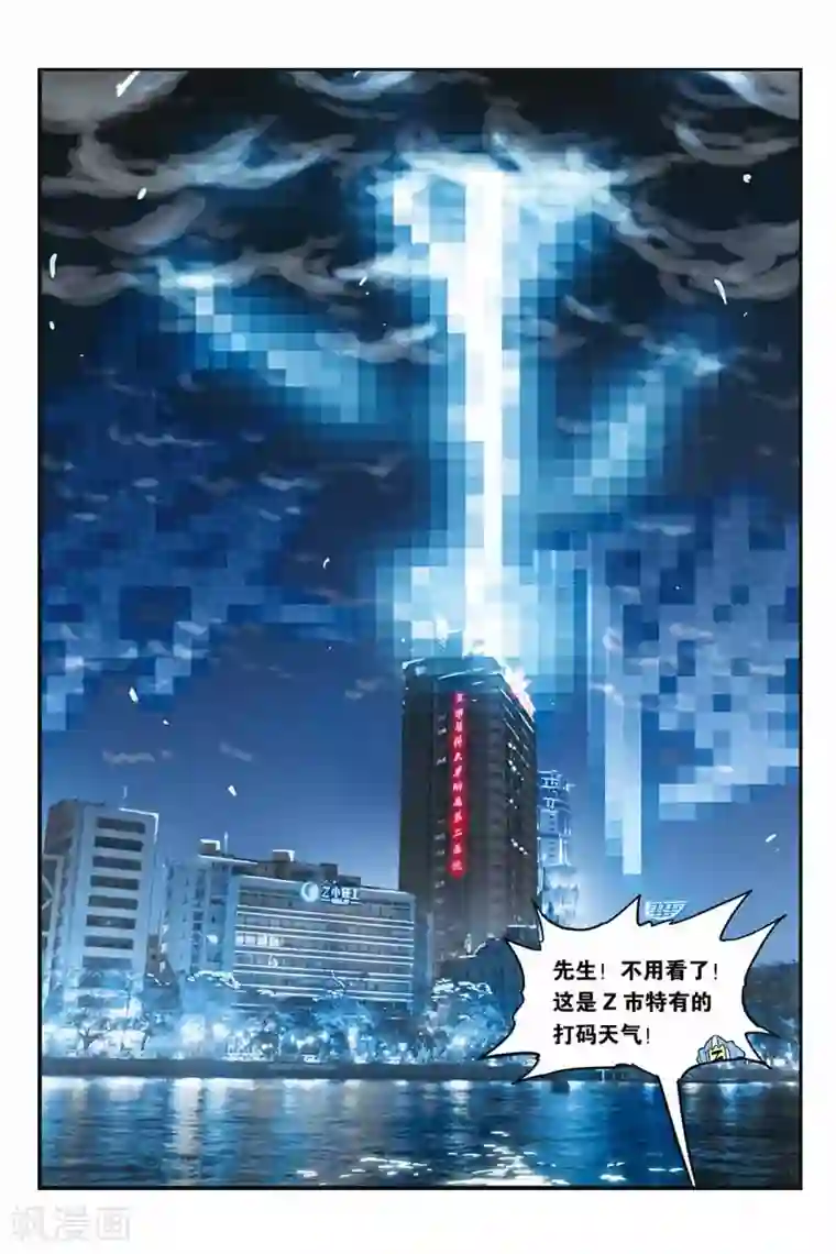 大侦探福尔马林第34话 终于醒了