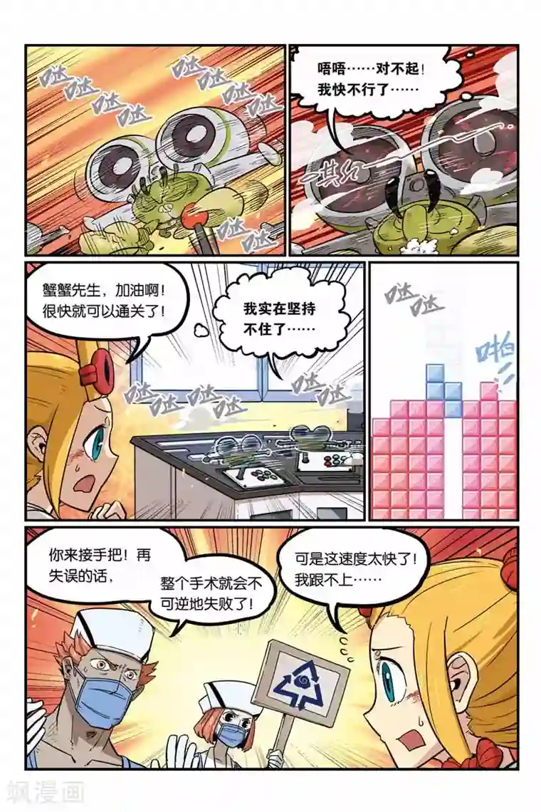 大侦探福尔马林第34话 终于醒了