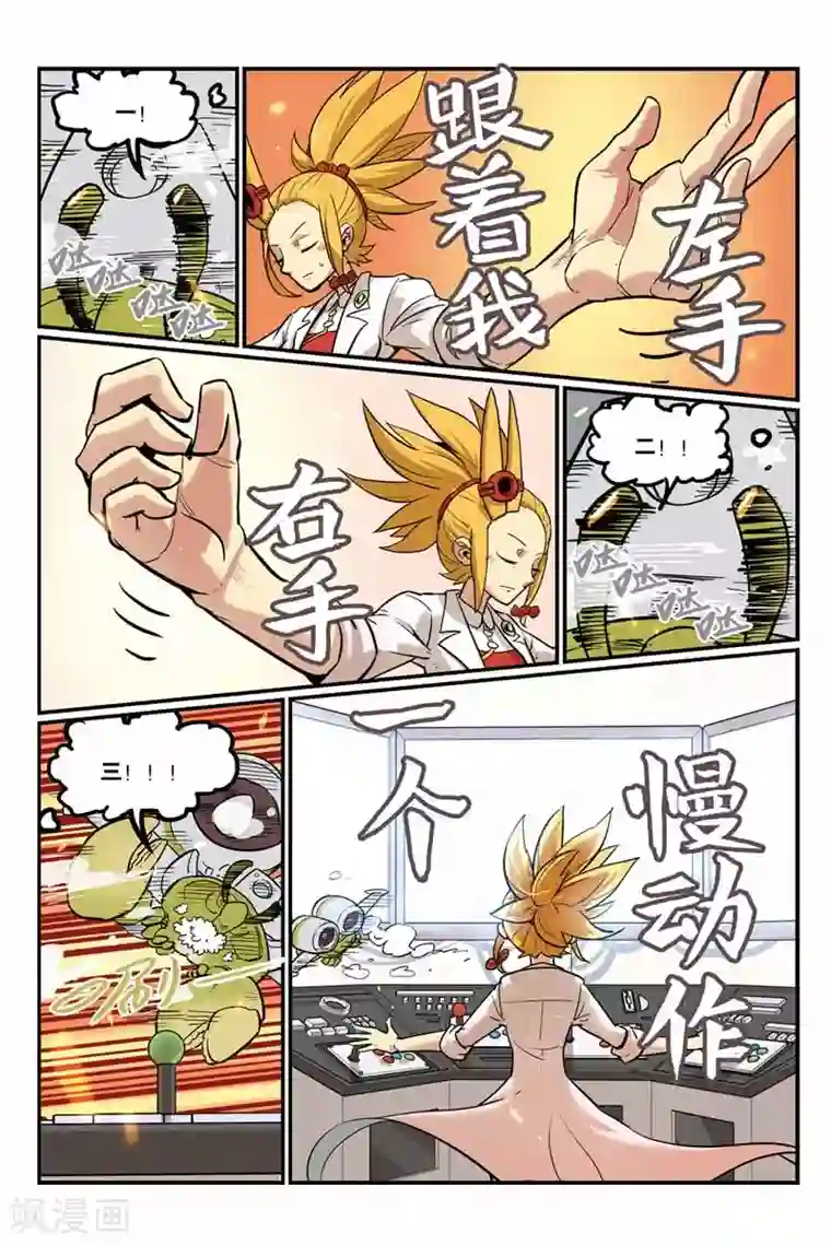 大侦探福尔马林第34话 终于醒了