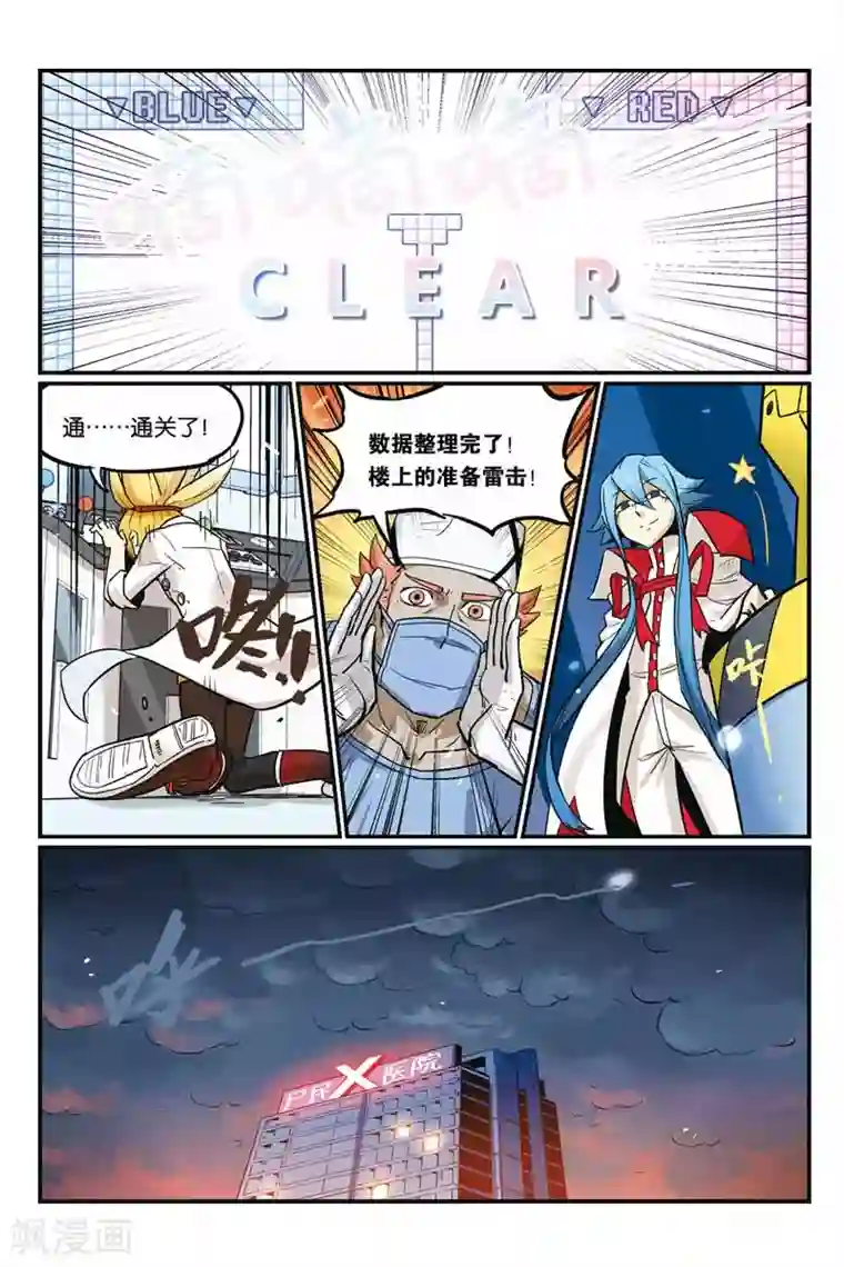 大侦探福尔马林第34话 终于醒了