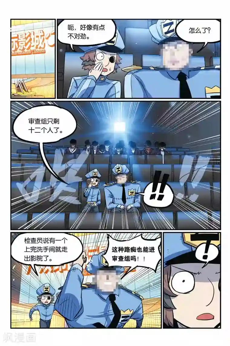 大侦探福尔马林第34话 终于醒了