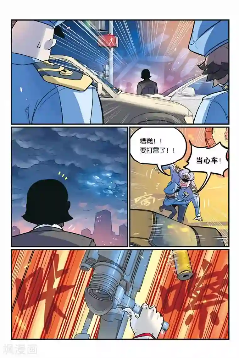 大侦探福尔马林第34话 终于醒了