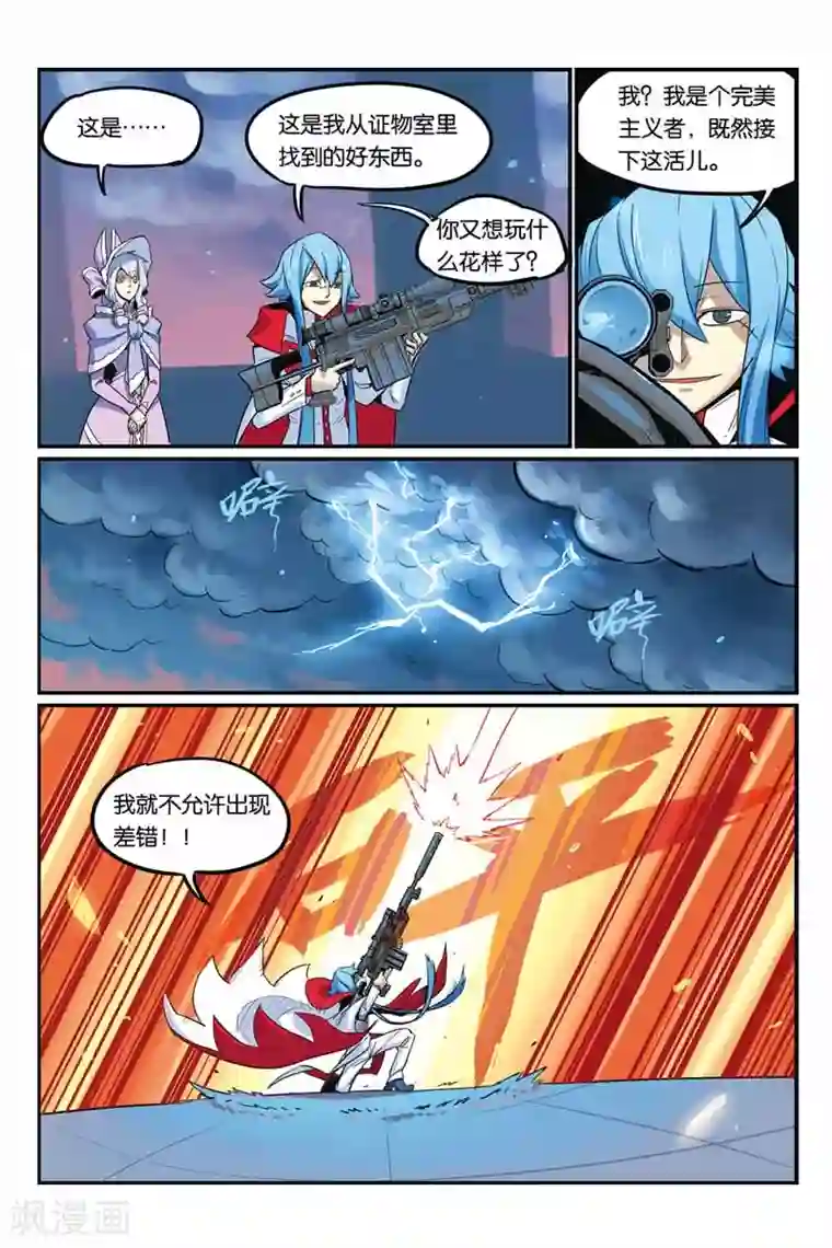 大侦探福尔马林第34话 终于醒了