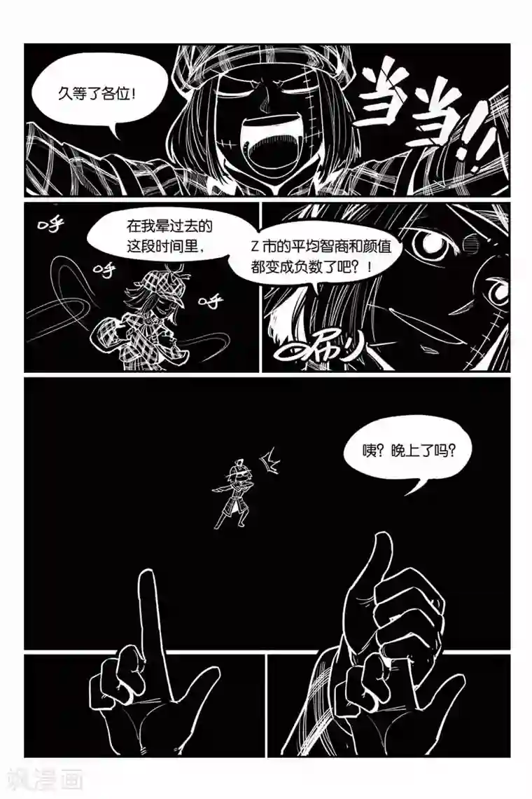 大侦探福尔马林第35话 争吵