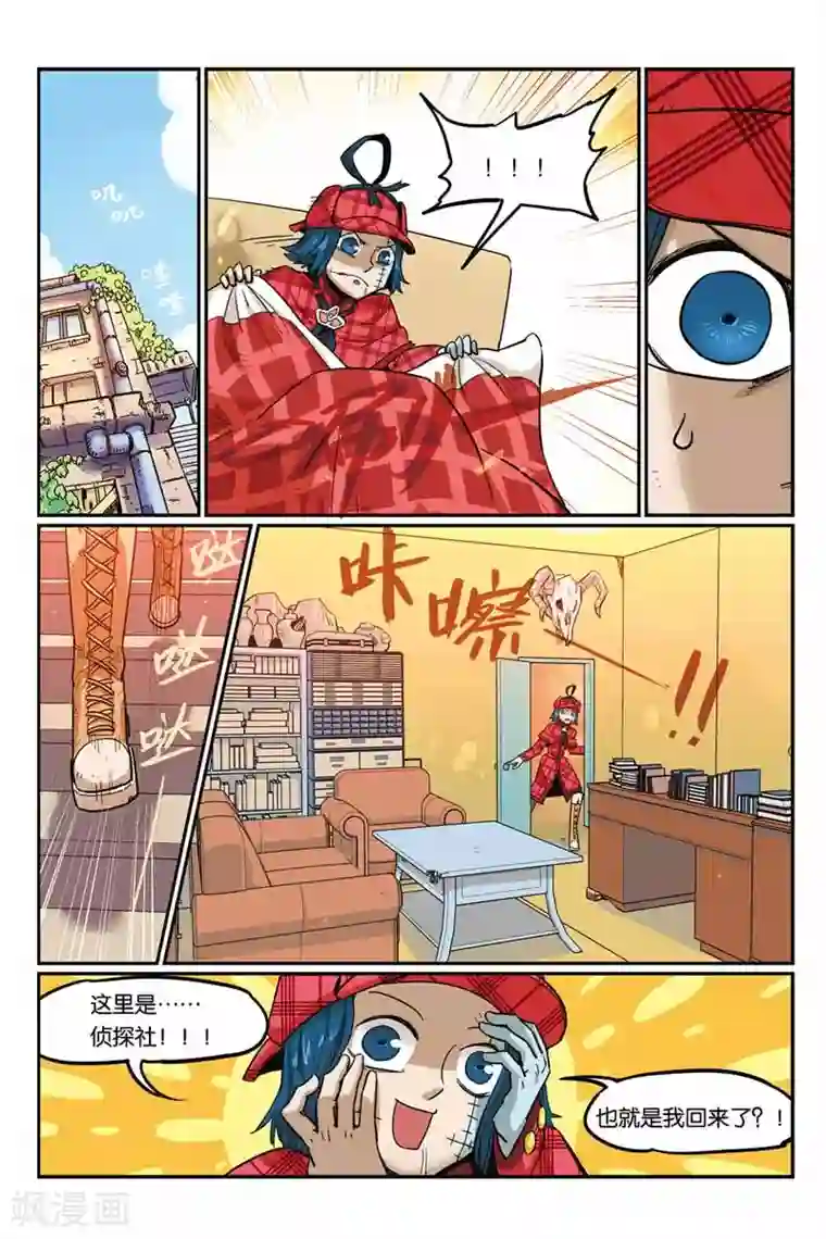 大侦探福尔马林第35话 争吵