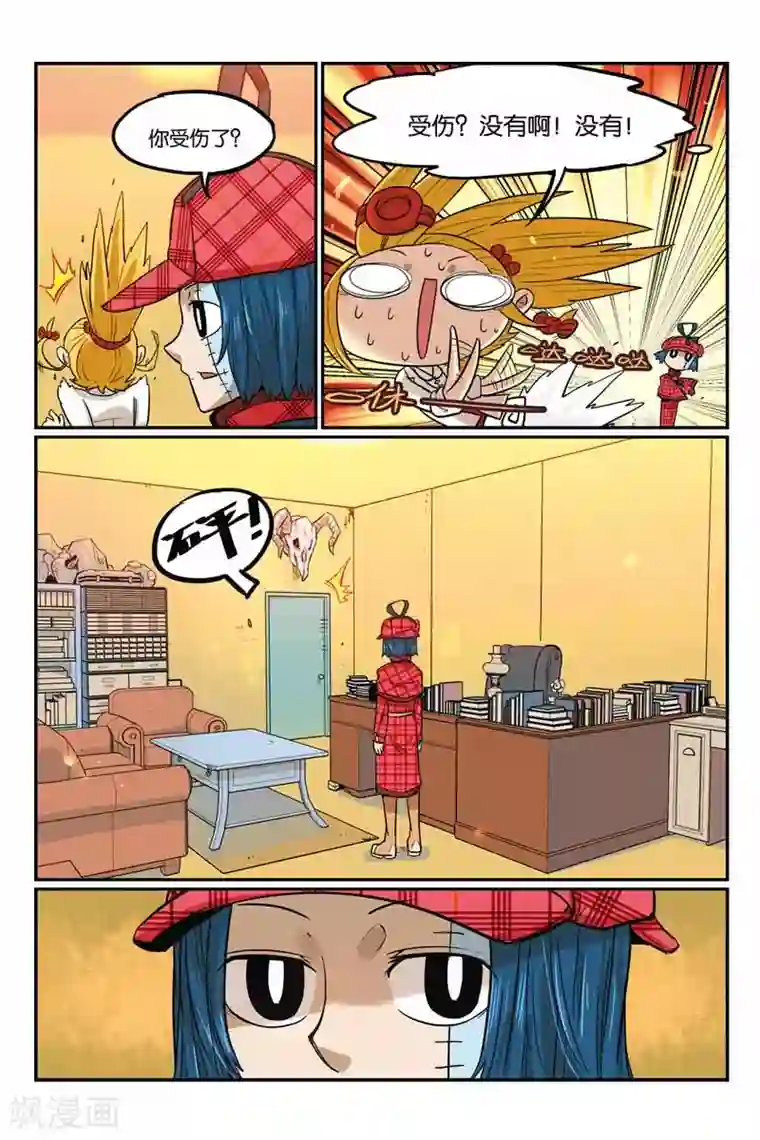 大侦探福尔马林第35话 争吵