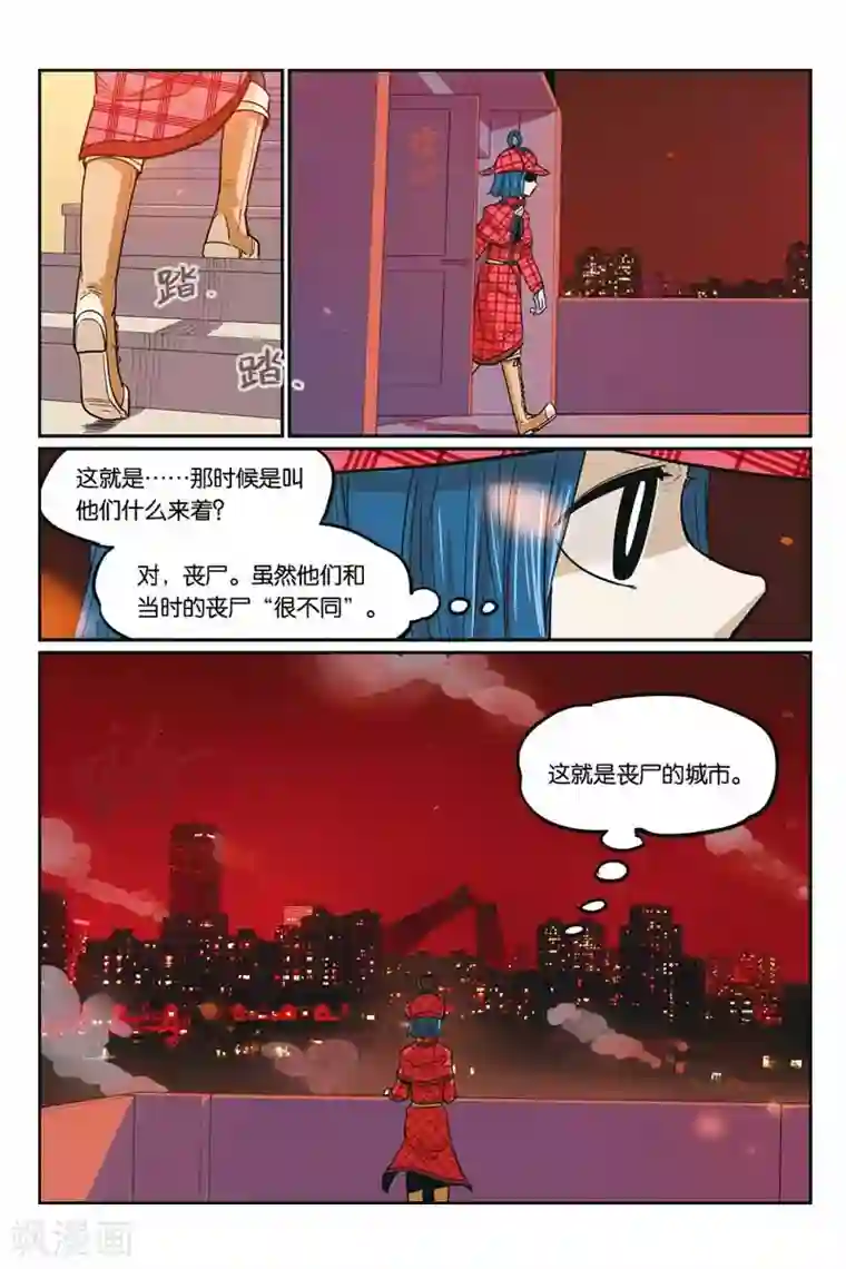 大侦探福尔马林第35话 争吵